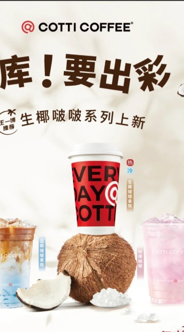 Cotti Coffee