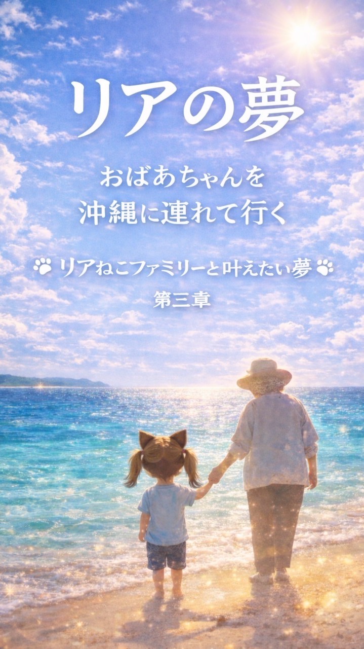 🏡えむリア🏡スパファン限定オープンチャット📖