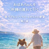 🏡えむリア🏡スパファン限定オープンチャット📖
