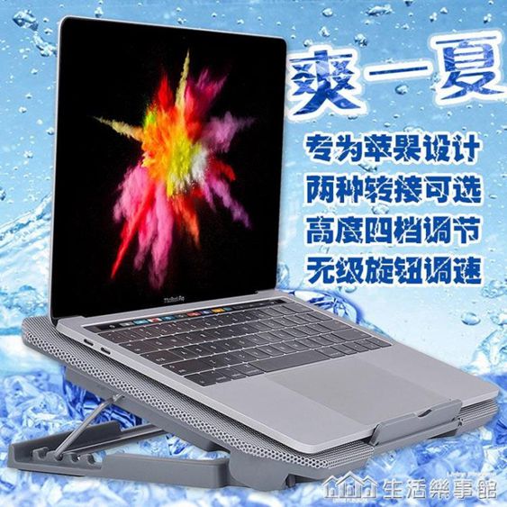 散熱器適用蘋果電腦macbook air13底座支架mac pro排風扇15.6墊14寸游戲本