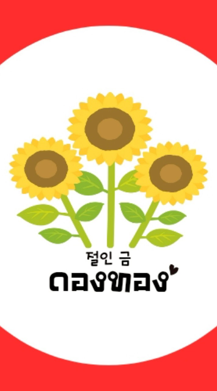 🌼ร้าน ดองทอง (กุ้งม่อนดอง)🌼