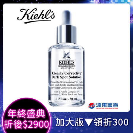 史上最強美白精華液！一滴四效:極淡斑、超透亮、好保濕、更Q彈 ●富含溫和又有效的美白成份「激光活能C」，能有效淡化黑色素，改善斑點與暗沉，讓肌膚更透亮無瑕。 ●添加保濕成份，提高肌膚含水量，讓肌膚加倍