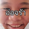 กลุ่มรูปเพื่อน