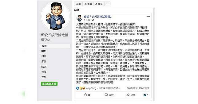 台灣政治不能碰了！503字嗆爆蔡英文　邱毅：我還是安靜終老
