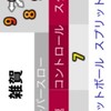 ダイナマイト野球オーダー作成