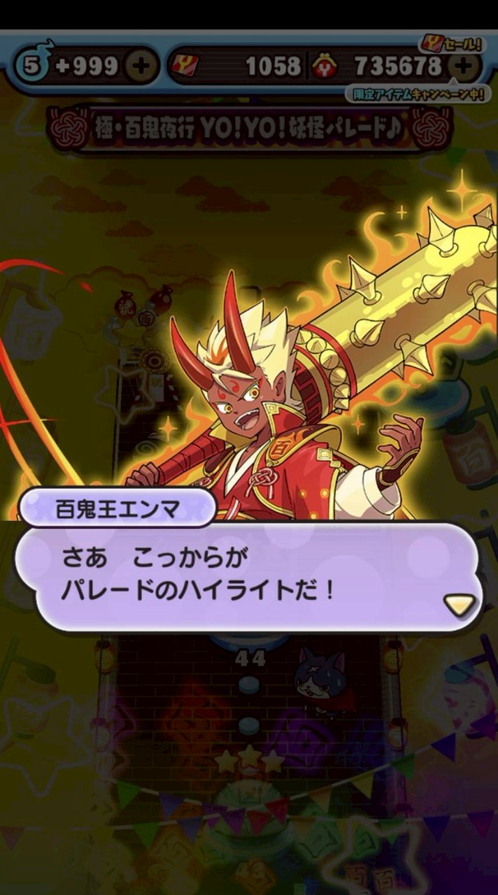 ぷにぷに お助け＆イベント攻略