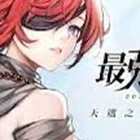 最強宗師（官方玩家攻略綜合討論區）
