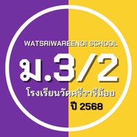ม.3 ห้อง 2 ปี 68 ม.ว.ศ.น.