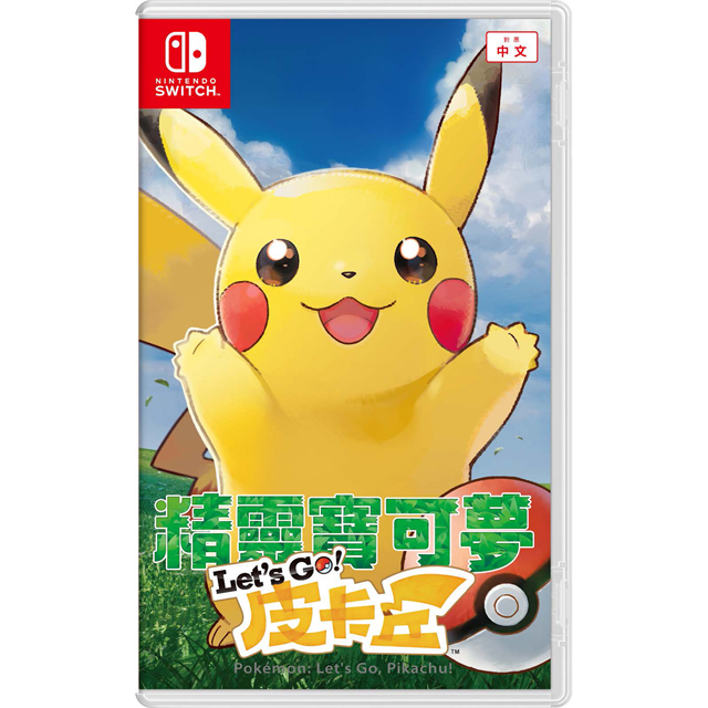 Nintendo Switch 精靈寶可夢 Lets Go！皮卡丘 亞版 中文版