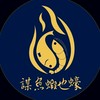 謀魚蝦也蠔《三重總店》