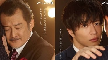 《大叔的愛》隱藏版IG，欣賞春田田偷拍照