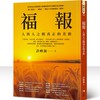 律師作家許峰源讀者專屬社群
