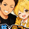 新井×テコちゃん🔥FIREオプチャ