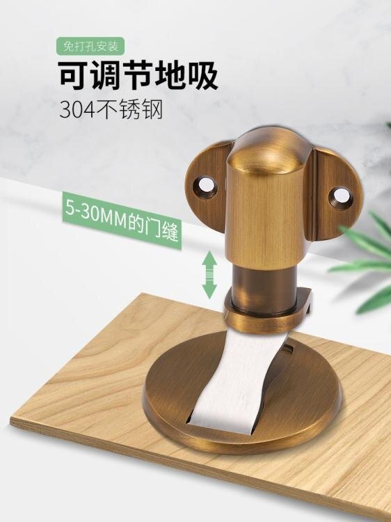 門擋KABO免打孔地吸加高強磁門吸防撞門檔吸門器不銹鋼隱形地吸可 夏末之戀