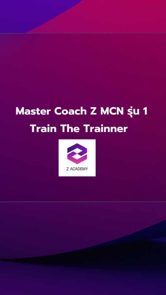Master ZMCN รุ่น 1