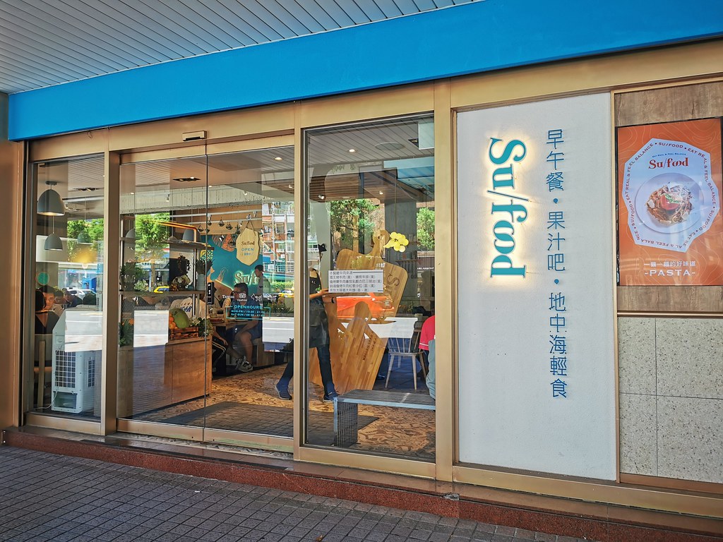 sufood早午餐 (34)
