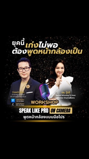 SLP BY COACH NATT Dr. Pe