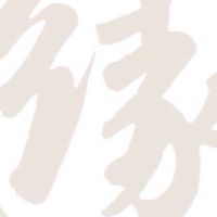 集緣慈善會