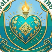 โรงเรียนอัยย์รักษ์วิทยา(A.R)