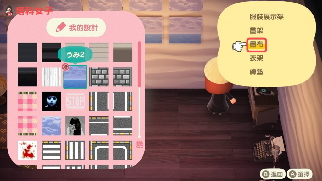 動森｜教你如何在房間內做出雲海牆 - 畫布