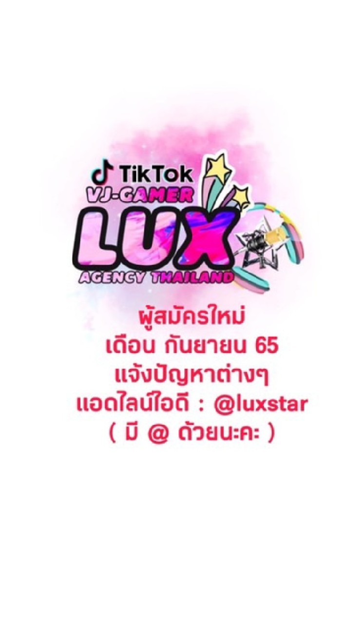 [สังกัด LuX✰ ก.ย.]ทาเล้นท์/เกมเมอร์ Tiktok Live -NS