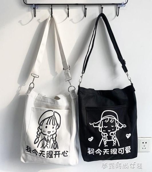 側包學生斜肩包單肩書包女斜挎包 大學生 帆布學生包韓式百搭潮包〖夢露時尚女裝〗