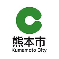 熊本市