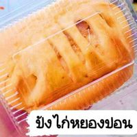 ร้านขนมขายส่งราคาถูก
