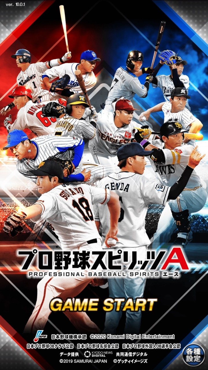 プロスピAリアタイ・リーグ道場&プロ野球（改）のオープンチャット