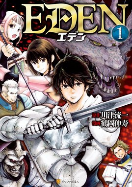 サクラブリゲイド サクラブリゲイド １ 日向寺明徳 あずま京太郎 Line マンガ