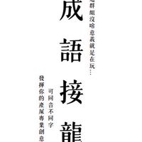 拉屎專用