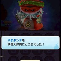 ぷにぷに活動家