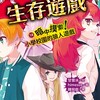 狼人生存遊戲同人二創群（？）有二創文/也可對戲喔