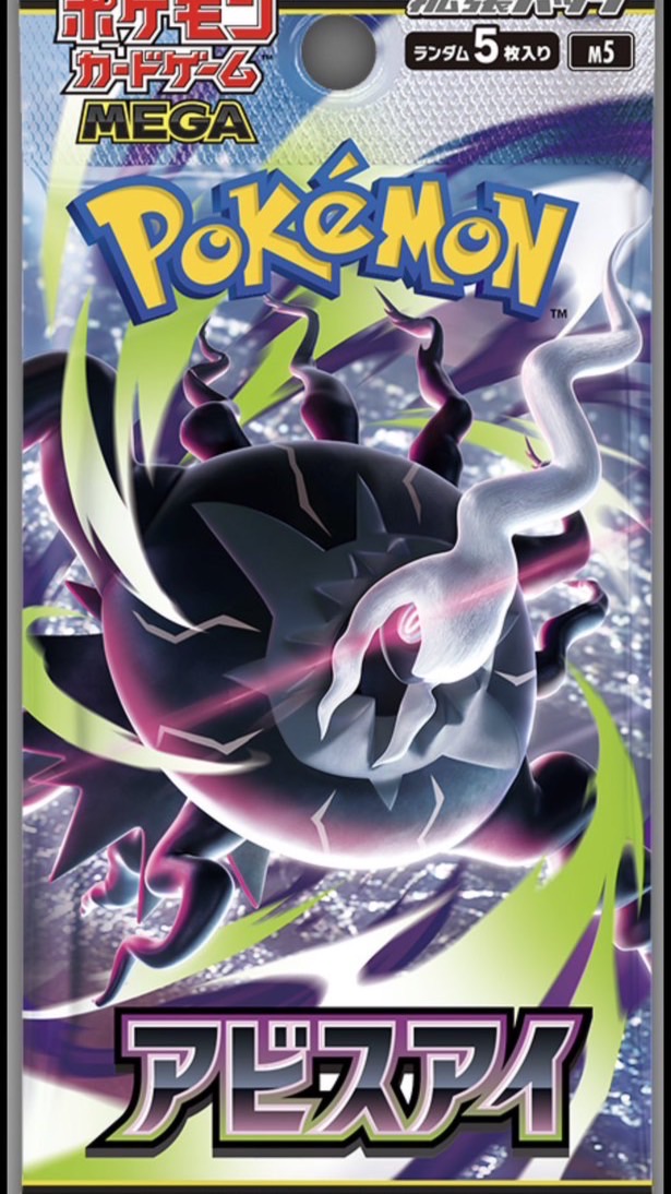 CROW🐦‍⬛【ポケモンカード】　ポケカ　投資　高騰　バブル　再販　入荷　発売　速報　情報
