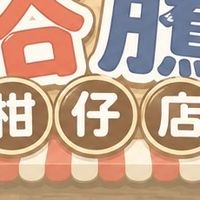 裕騰-團購柑仔店 （台中區）