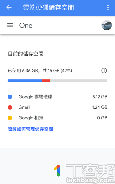 6.最後，進入「Google相簿網頁版」的設定頁面查看，當使用「高畫質」上傳設定，其 Google 相簿資料夾並不會佔用儲存空間。