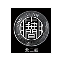營運事業處-北二處