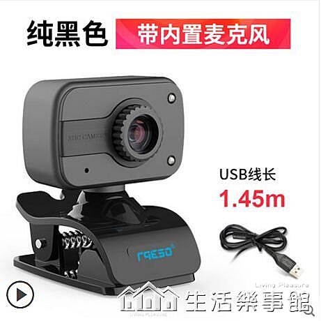 摩勝Q18免驅攝像頭電腦臺式高清不帶麥克風筆記本臺式機家用視頻