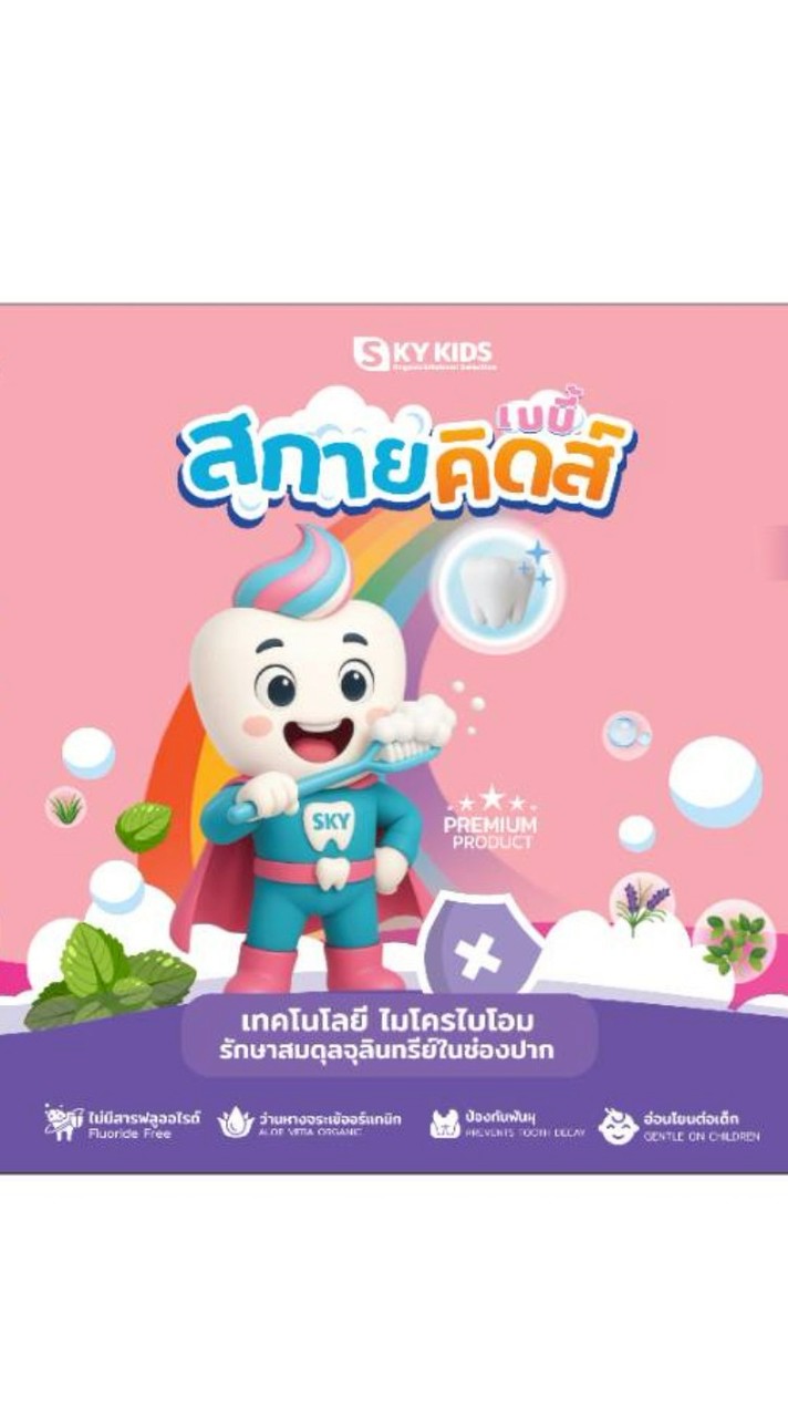 Sky Kids Mom Club