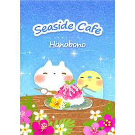 大人のSeaside Cafe✨「しろねこ」