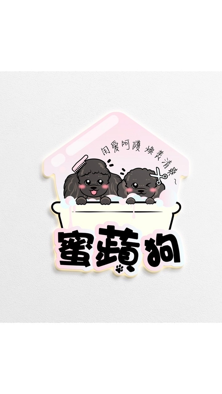 🍎蜜蘋狗｜零食飼料用品代購團