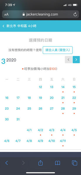 潔客幫_200311_0015