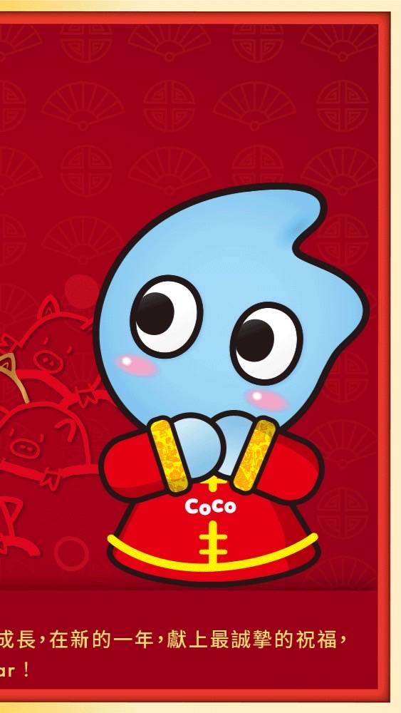 Coco甘泉店 好康報報