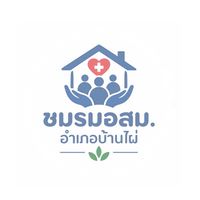 ชมรมอสม.อำเภอบ้านไผ่