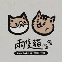 兩隻貓🐱（泰國🇹🇭）