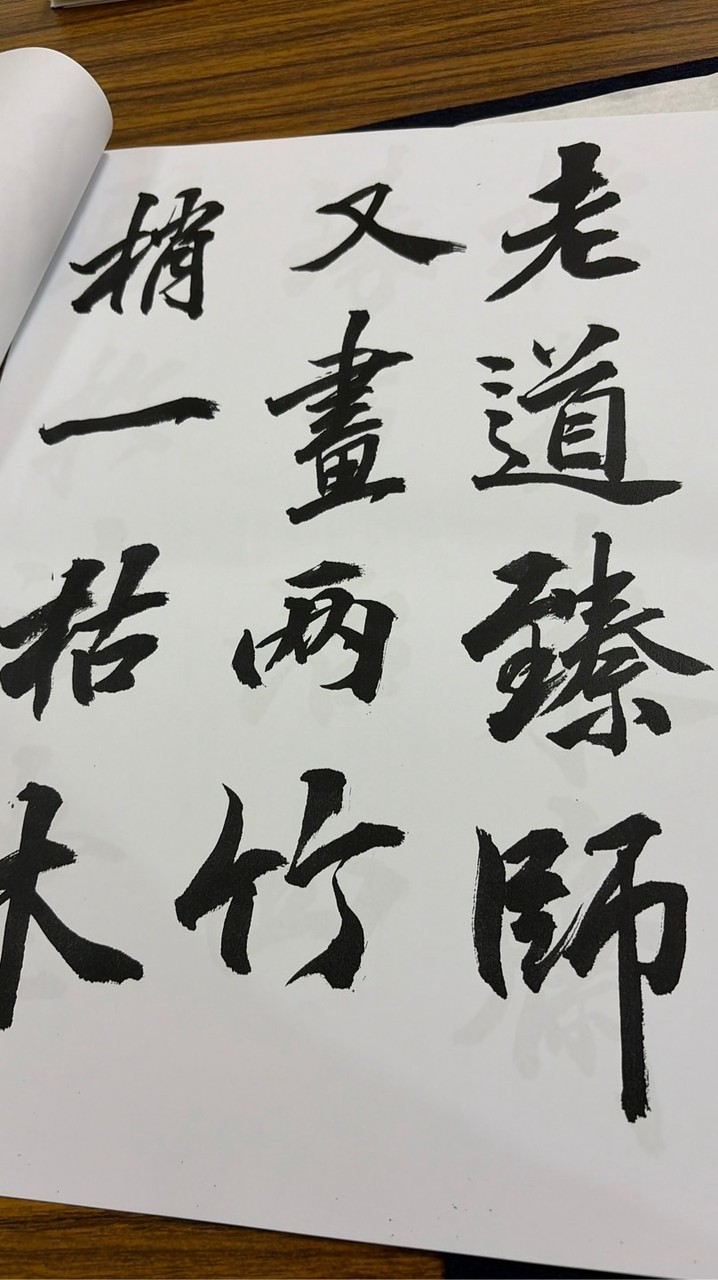 書法愛好