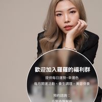 辣妹命理師羅羅✨