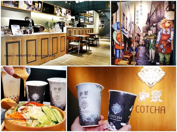 【新莊不限時咖啡廳】咖竅咖啡 Cotcha Coffee 新莊中和店 #輕食 #拖鞋堡 #黑潮白玉鮮奶 #黃金曼巴拿鐵 (19).jpg