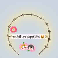 ตัวเเทนสินค้าไม่สต๊อก ขายทุกอย่าง🌷💸