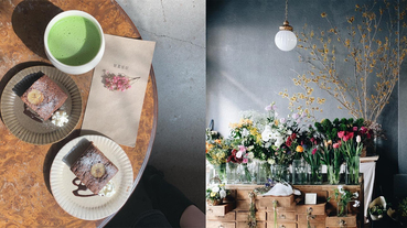 日本人氣花草系咖啡廳3選！激發妳內心的少女心